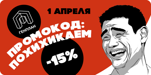 -15% по промокоду «похихикаем»!